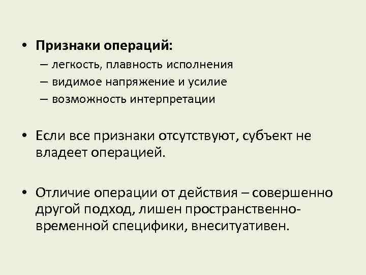 Чем отличаются операции