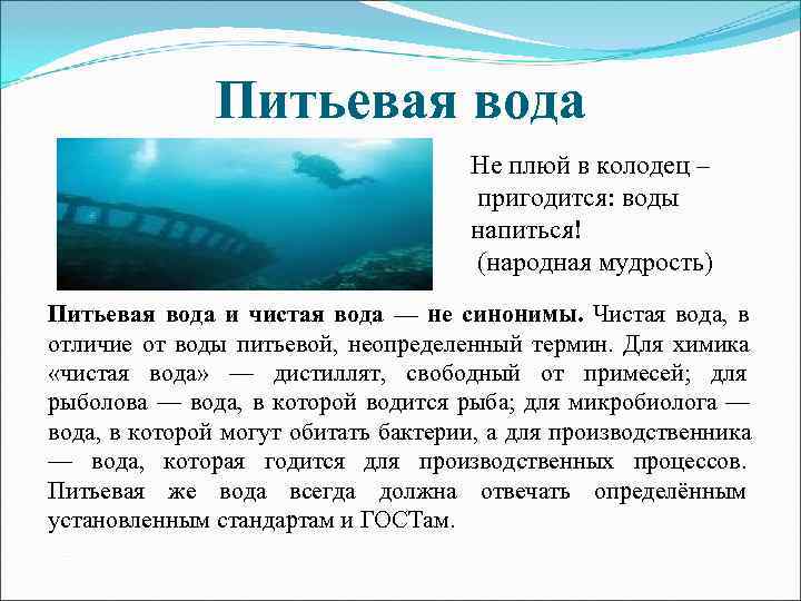 Картинки к сказке не плюй в колодец пригодится воды напиться