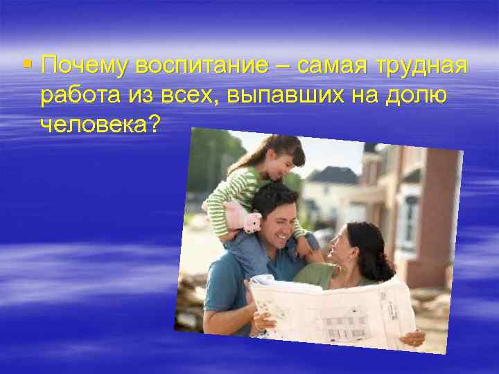 Социализация и воспитание § Роль –способ