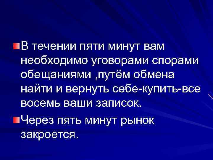 Течение 5 дней после. В течение пяти минут. В течении 5 минут. В течении пяти. В течении 30 минут.