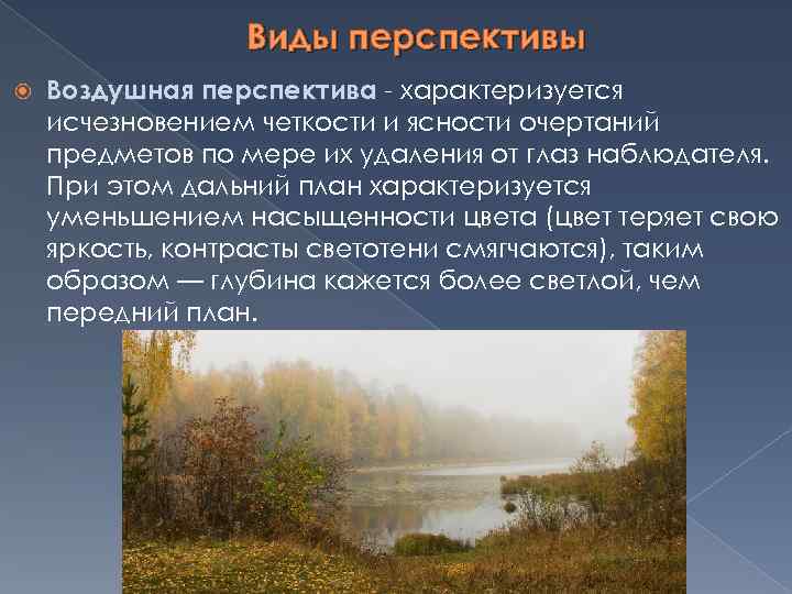 Основное действие картины разворачивается на втором плане