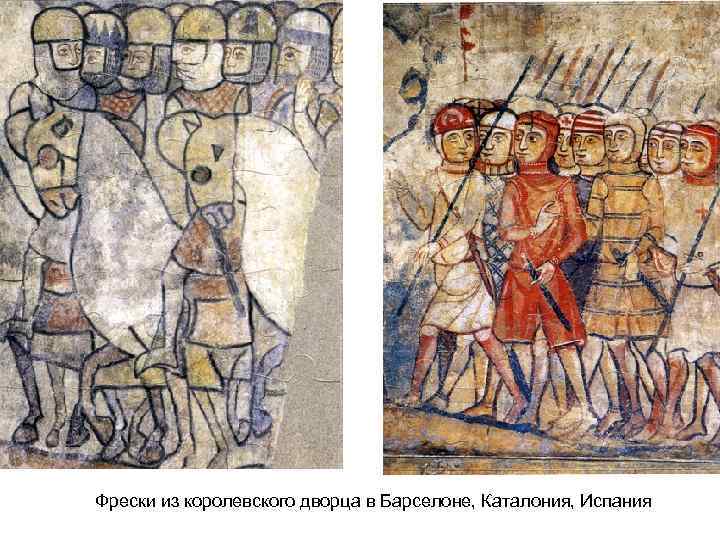Фрески из королевского дворца в Барселоне, Каталония, Испания Фрески из королевского дворца в Барселоне, Каталония, Испания