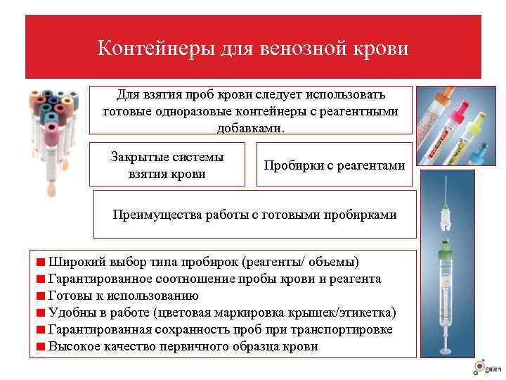 Взятие образца биологического материала на флору