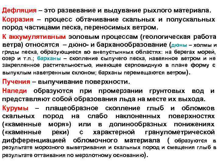 Дефляция это. Дефляция. Опасность дефляции. Процесс дефляции. Дефляция это простыми словами.