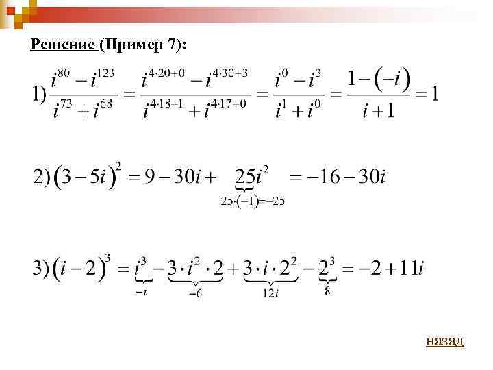 Решение пример образец