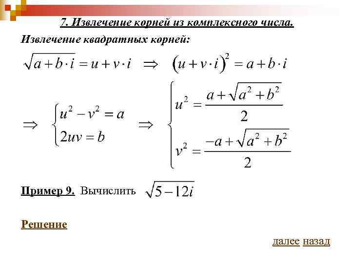 Алгебраическая форма комплексного числа изображенного на рисунке