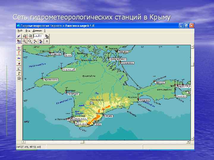 Сеть гидрометеорологических станций в Крыму 