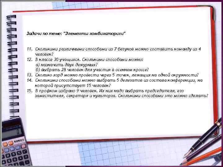 Задачи по теме: 