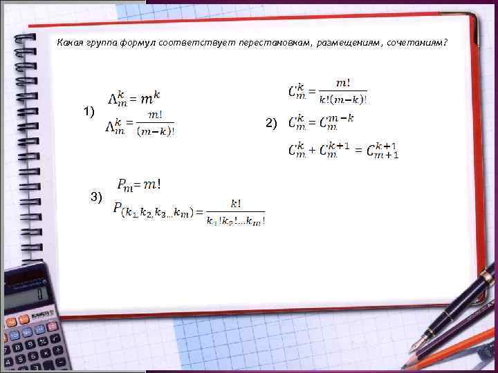 Какая формула соответствует