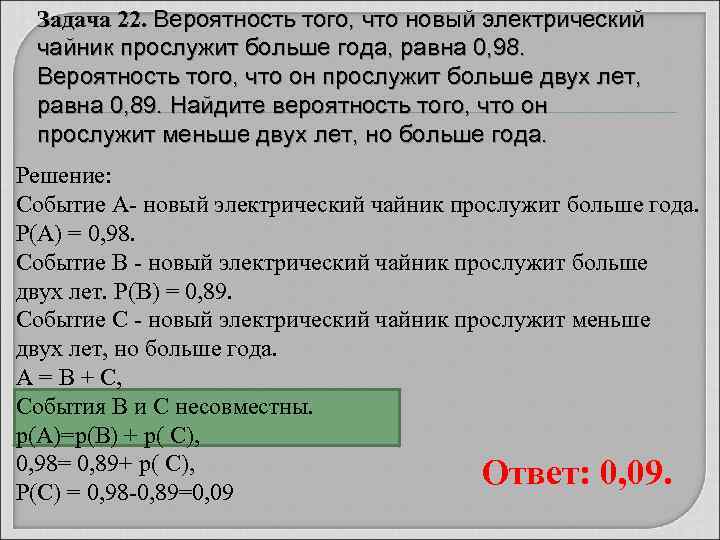 Товаровед осматривает 24 образца товаров вероятность того что каждый из образцов