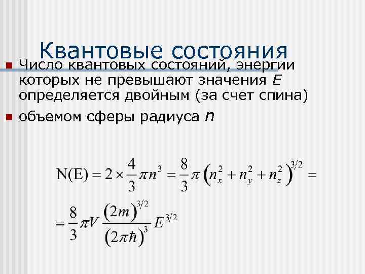 Понятие о квантовых генераторах