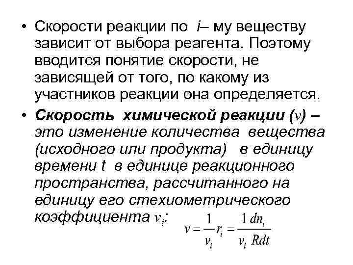 Скорость реакции человека в миллисекундах. Сколько миллисекунд реакция человека. 48 Определить понятие скорости.. Скорость реакции у кошек в миллисекундах.