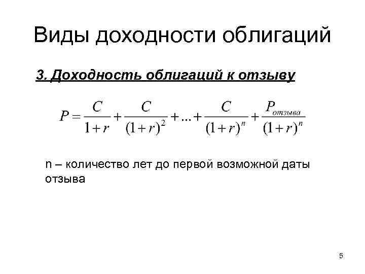 Карта доходности облигаций