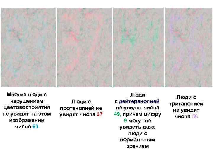  Многие люди с      Люди с нарушением  Люди