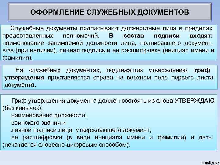 Получение изображения документа включает в себя такие операции как