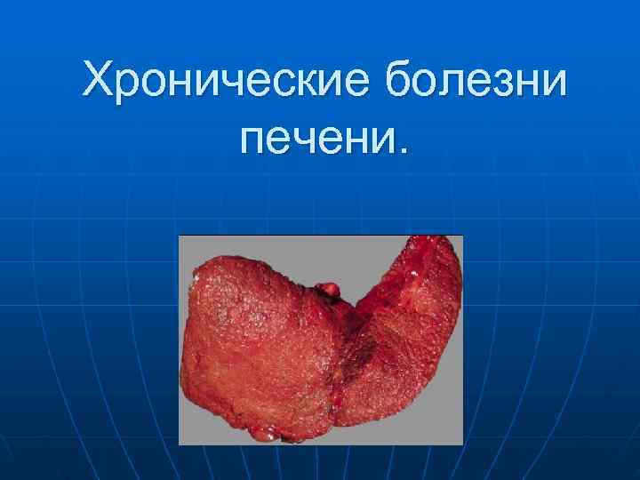 Болезни печени кур с фото