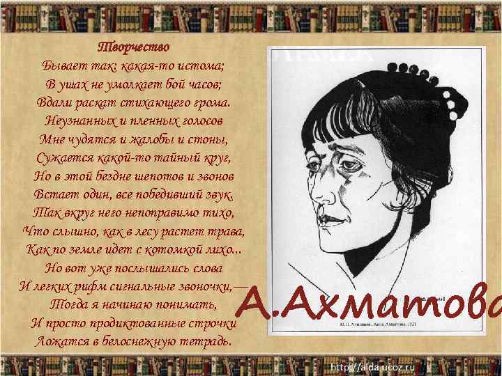    Творчество Бывает так: какая-то истома; В ушах не умолкает бой часов;