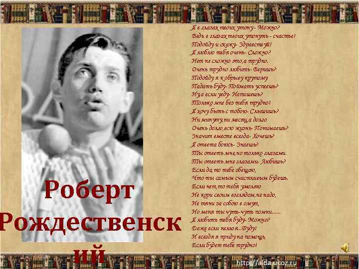     Я в глазах твоих утону - Можно?   Ведь