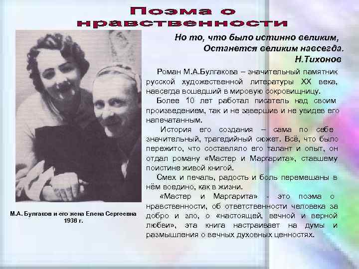      Но то, что было истинно великим,   