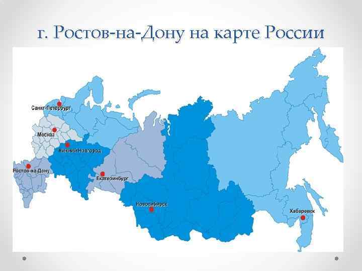 Карта россии ростов на дону на карте