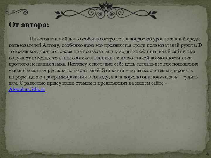 От автора:  На сегодняшний день особенно остро встал вопрос об уровне знаний среди