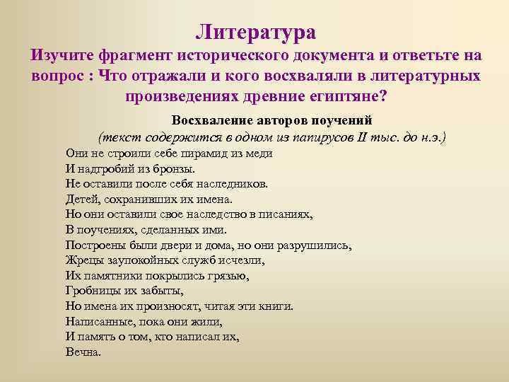 Прочитайте отрывок из исторического источника и кратко ответьте на вопросы вышла государыня в залу