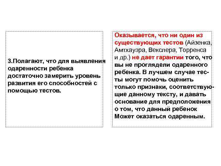       Оказывается, что ни один из   