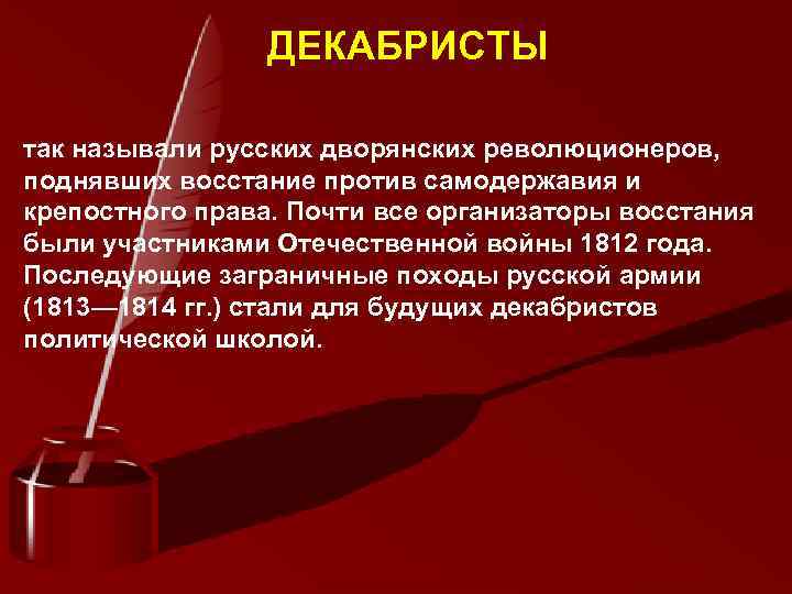 Борьба профессиональных революционеров против самодержавия план