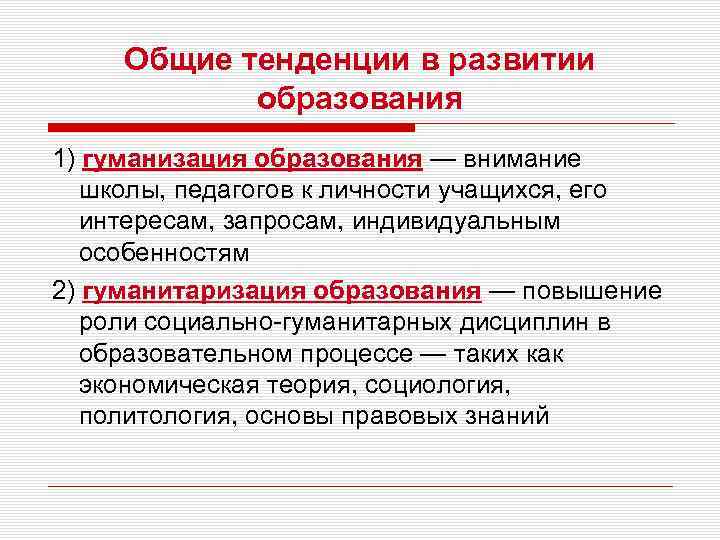 Важным направлением развития демократии является гуманизация правосудия составьте план