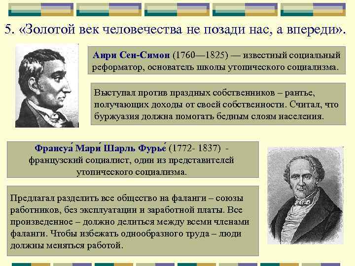 Либералы консерваторы и социалисты каким должно быть общество и государство презентация