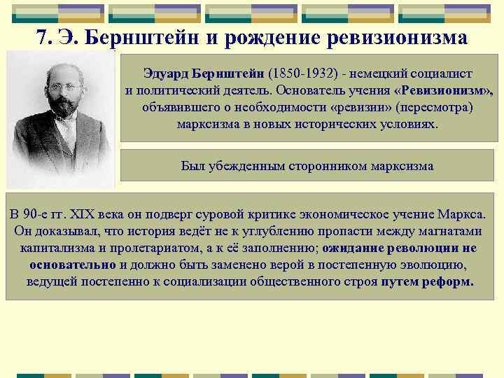 Либералы консерваторы и социалисты каким должно быть общество и государство презентация