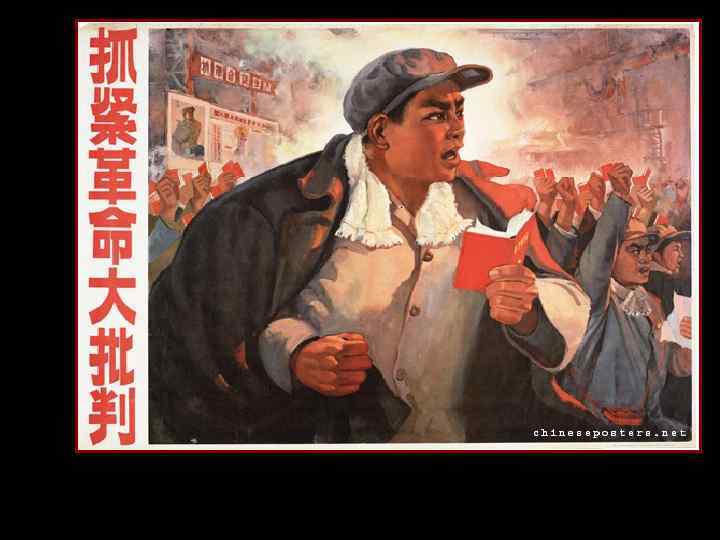 Культурная революция в Китае в 60 -е гг. XX века 