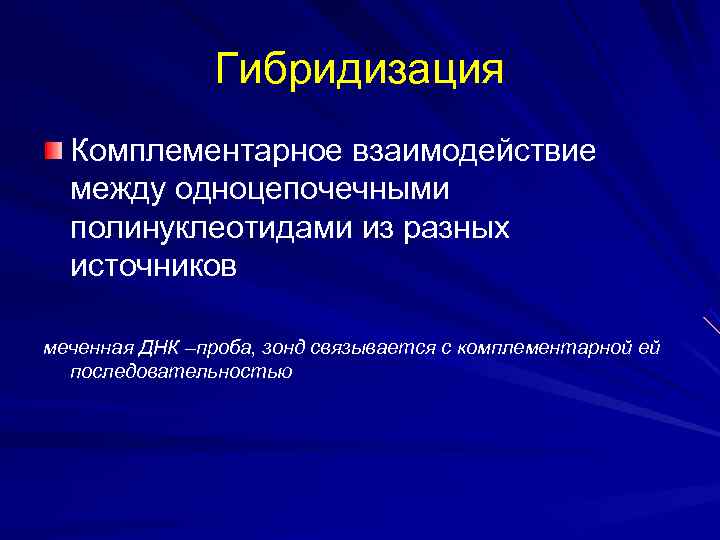 Современные достижения генетики презентация