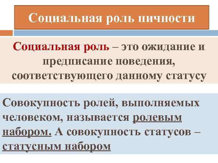 Роль соц контроля в развитии общества план