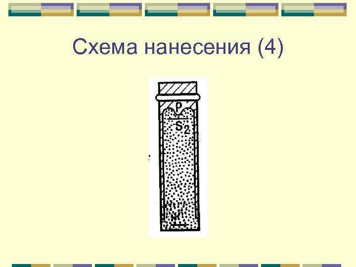 Схема нанесения (4) 