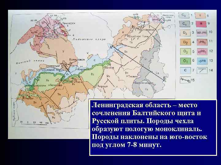 Подпишите на карте балтийский щит. Балтийский щит. Балтийский щит и русская плита. Балтийский щит Ленинградской области. Балтийский щит Возраст.