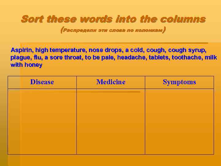   Sort these words into the columns   (Распредели эти слова по