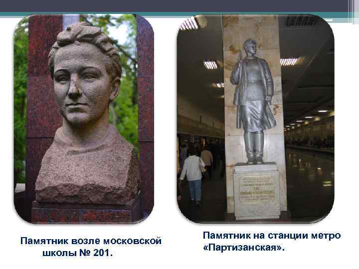 Памятник на станции метро Памятник возле московской Памятник на станции метро Памятник возле московской