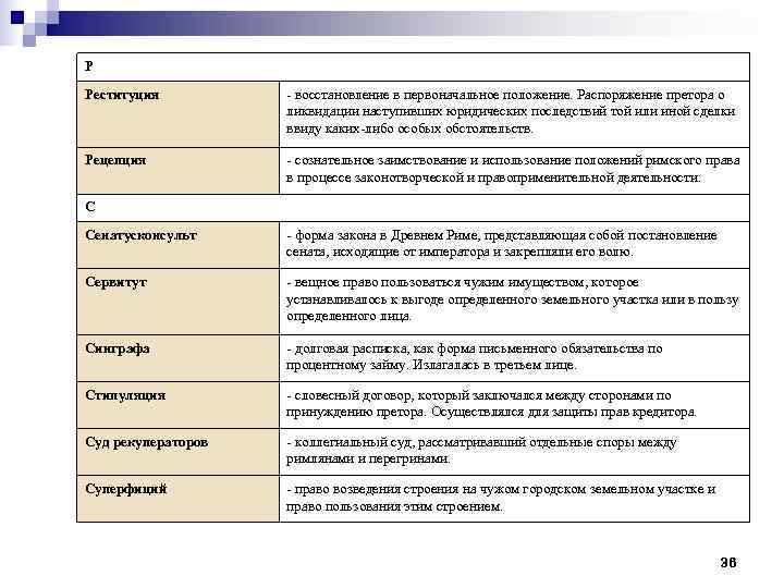 Агнатическое родство