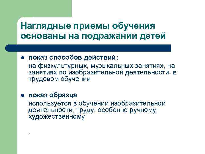 Направление в искусстве основанное на подражании античным образцам