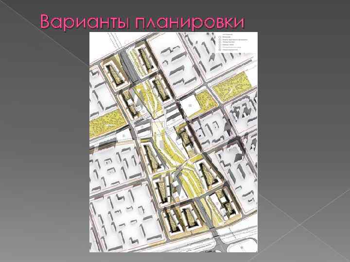 Варианты планировки 