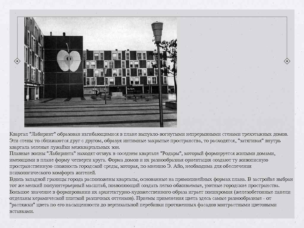 Квартал Квартал