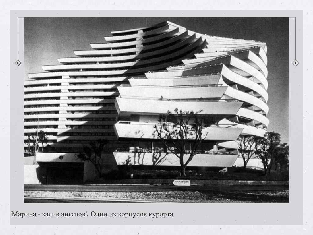 'Марина - залив ангелов'. Один из корпусов курорта 'Марина - залив ангелов'. Один из корпусов курорта