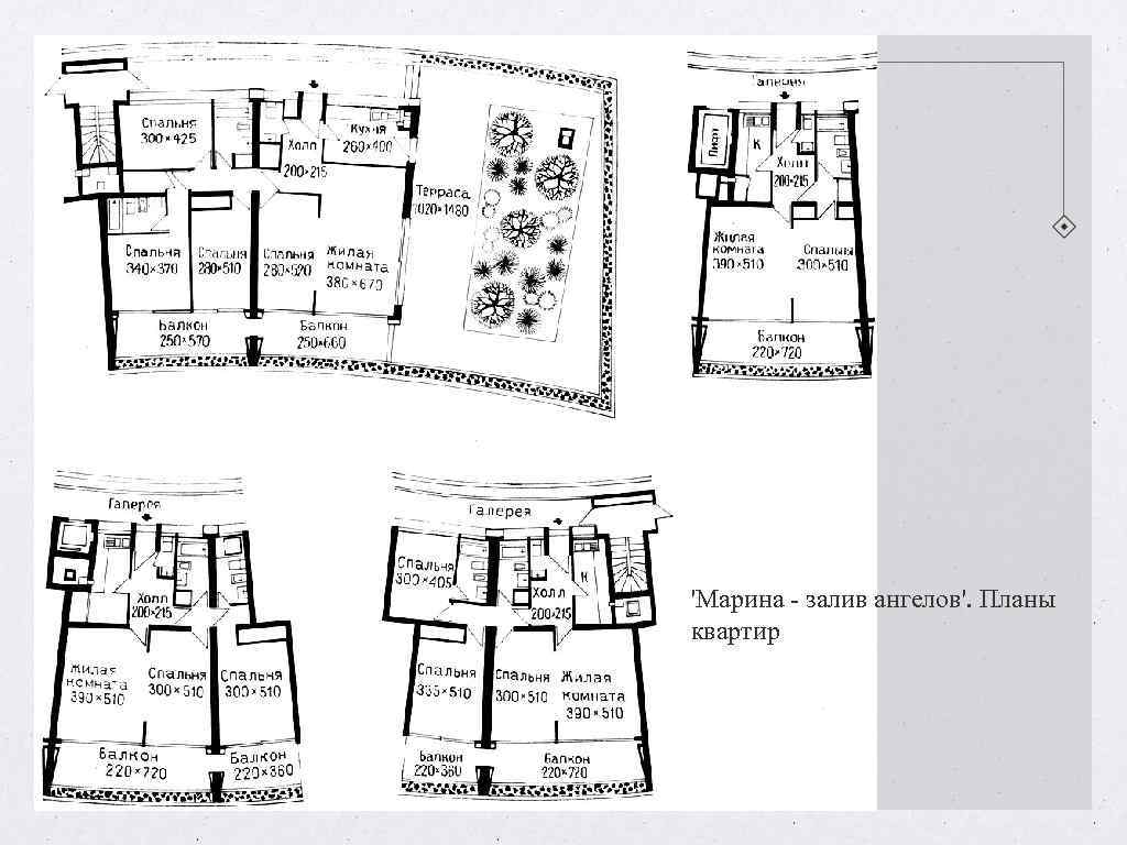 'Марина - залив ангелов'. Планы квартир 'Марина - залив ангелов'. Планы квартир