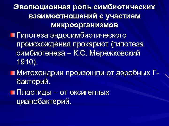 Микрогетерогенные системы презентация