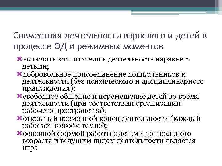 Деятельность взрослых. Деятельность взрослого человека.