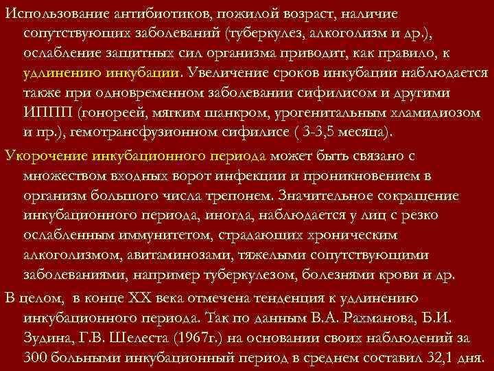 Использование антибиотиков, пожилой возраст, наличие сопутствующих заболеваний (туберкулез, алкоголизм и др. ), Использование антибиотиков, пожилой возраст, наличие сопутствующих заболеваний (туберкулез, алкоголизм и др. ),