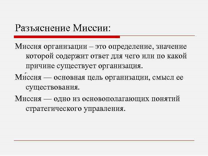 Цель проекта это причина существования проекта