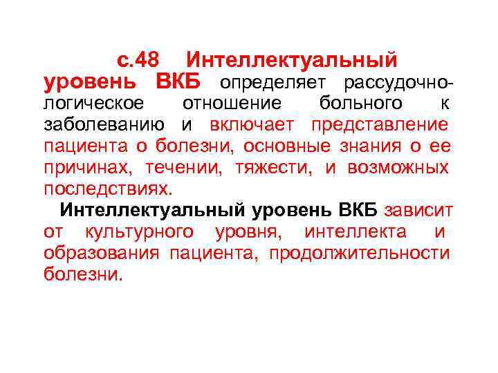 Внутренняя картина болезни включает в себя все перечисленные компоненты за исключением тест