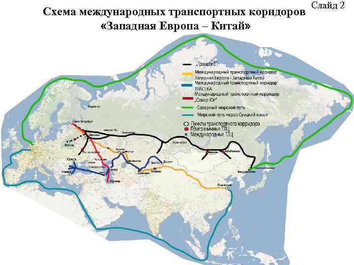 Европа западный китай дорога схема